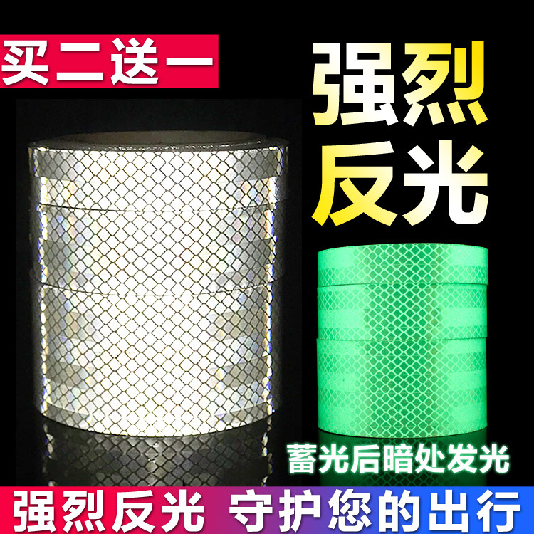 Car body night reflective patch jitsu same motorcycle helmet decorated spontaneous light car sticker safety warning sticker