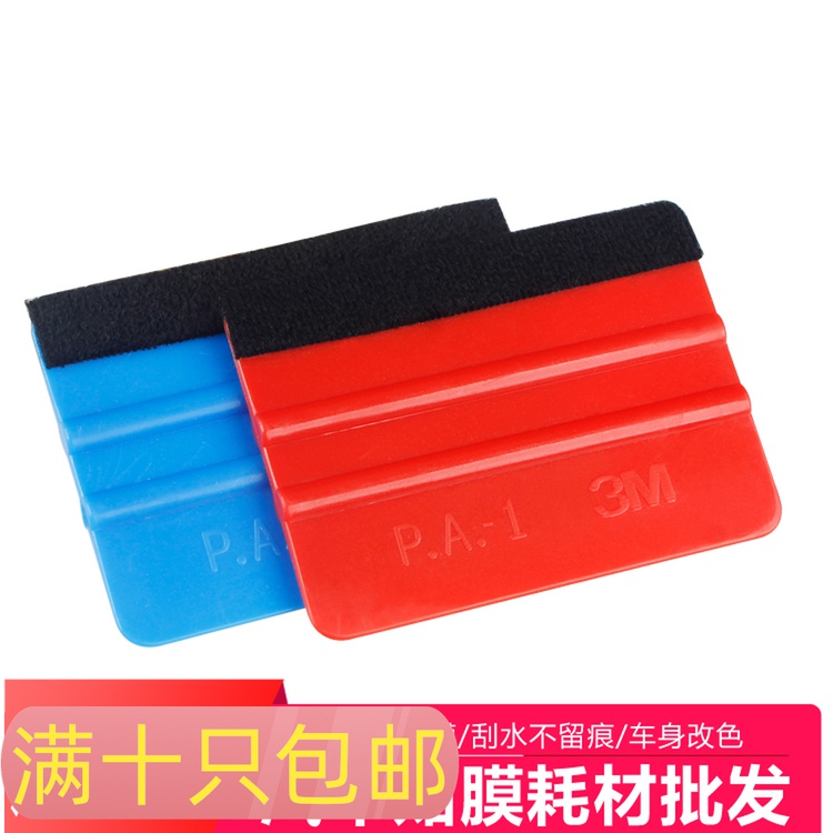 3MPA-1 Car Cling Film Tool Quadrilateral Squeegee Body Furniture Home Change Color Film Glass Advertisement Write Real Suede Cloth Scraping