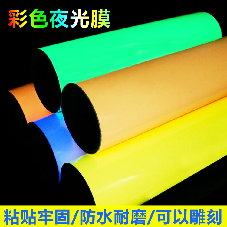 Transparent luminous sticker film Green light Blue green light multi-color multi-width specifications Engraving and printing light storage film Fire film
