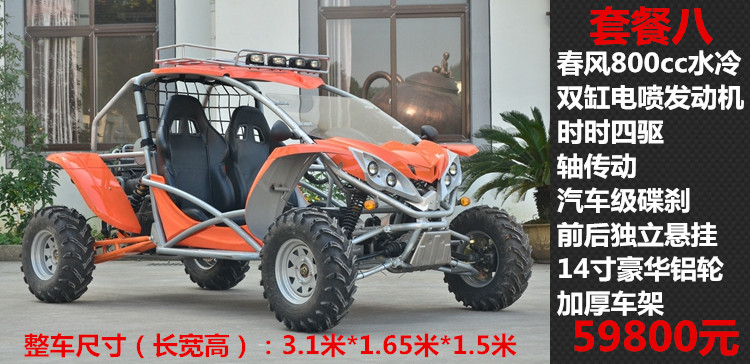 Dành cho người lớn Double Two-seat Kart Bốn bánh Off-road Vehicle Ống thép ATV Xe máy núi Tất cả địa hình ATVUTV