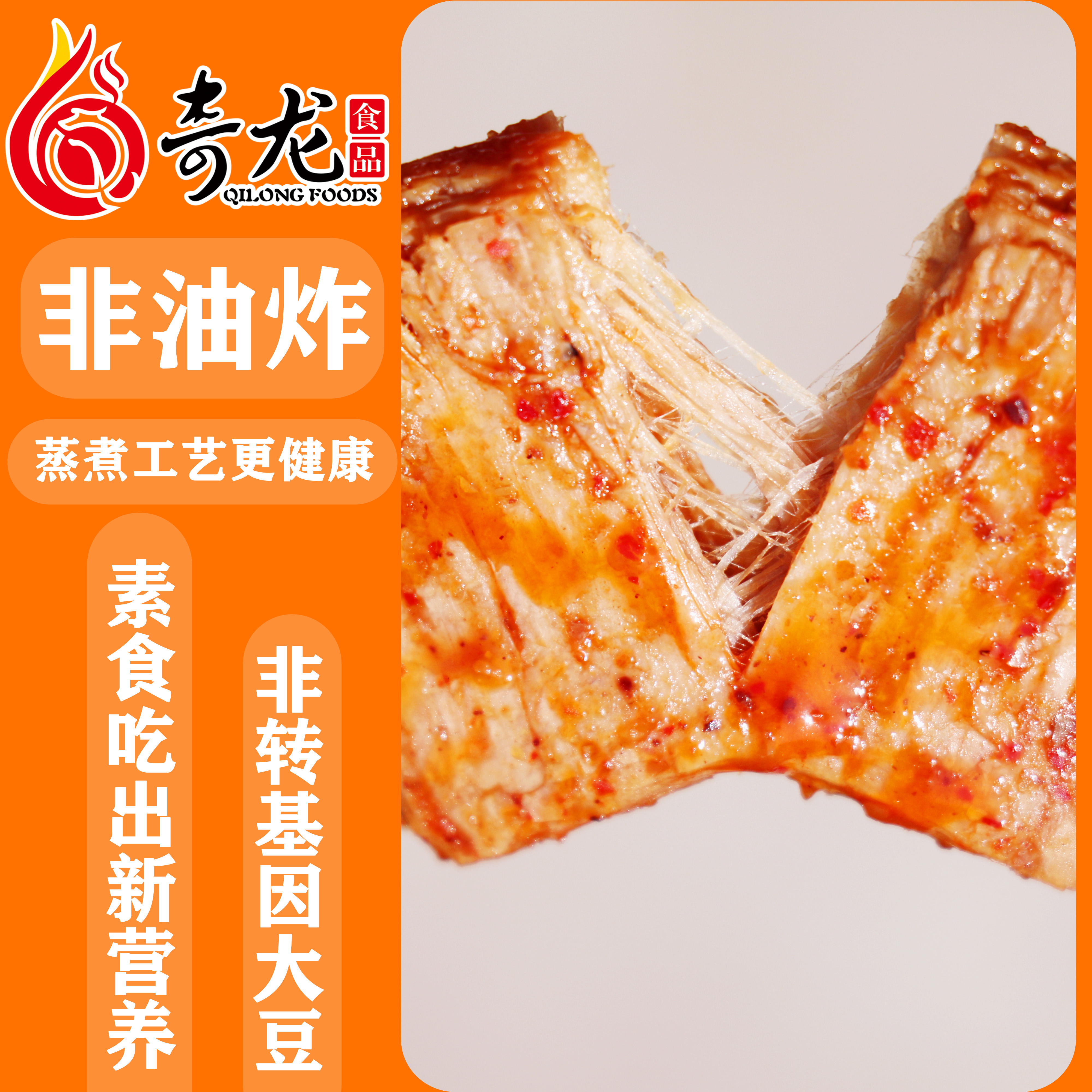 张奇龙独门拉丝爽豆干，手撕素肉辣条解馋神器？真相揭秘！