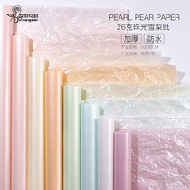 Pearlescent Sydney Paper Flowers Wrapping Paper Inner Lining Paper Waterproof Pleated Packs Flower Paper Cake Flower Shop Floral Packaging Materials