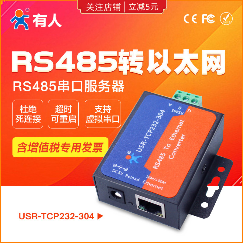 (Someone) serial server RS485 to Ethernet network interface module TCP IP communication networking equipment 304