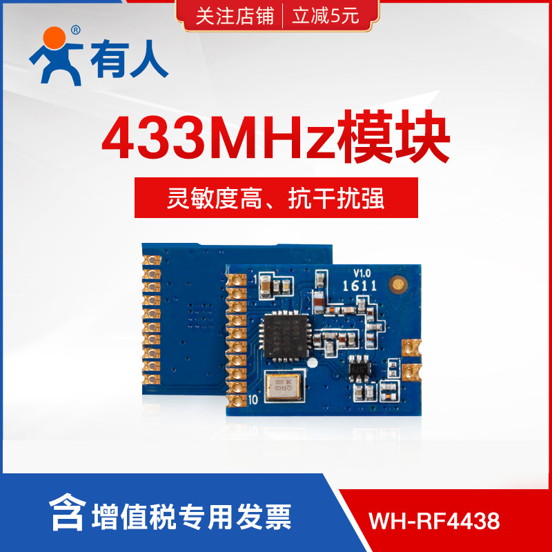 Wireless 433 Module Small Size Ultra Low Power Consumption 4438c Main Chip WH-RF4438