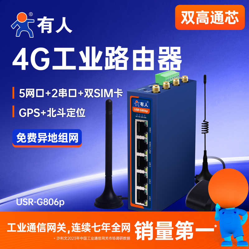 Someone Industrial Wireless Router 4g Dual Sim 5 Network Port Qualcomm Wifi Off-Site Networking Gnss Positioning G806P