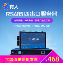  (1)Serial communication server 4 ports RS485 to Ethernet network port module Internet of Things USR-N540