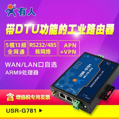 Industrial 4g router Wireless with network interface 4G DTU module Triple network 232 485 two-way transparent transmission module G781