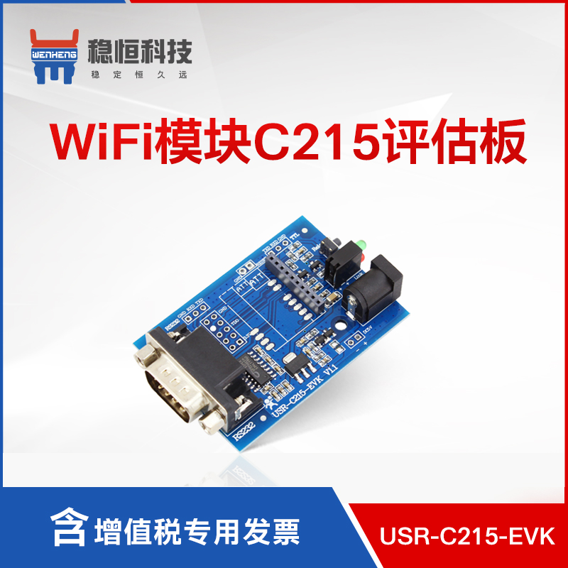 Serial port to WiFi module UART evaluation test board WH-C215-EVK