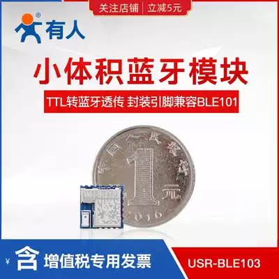 Someone industrial-grade Bluetooth module wireless serial port small size low power consumption TTL 4 2 master-slave one BLE103