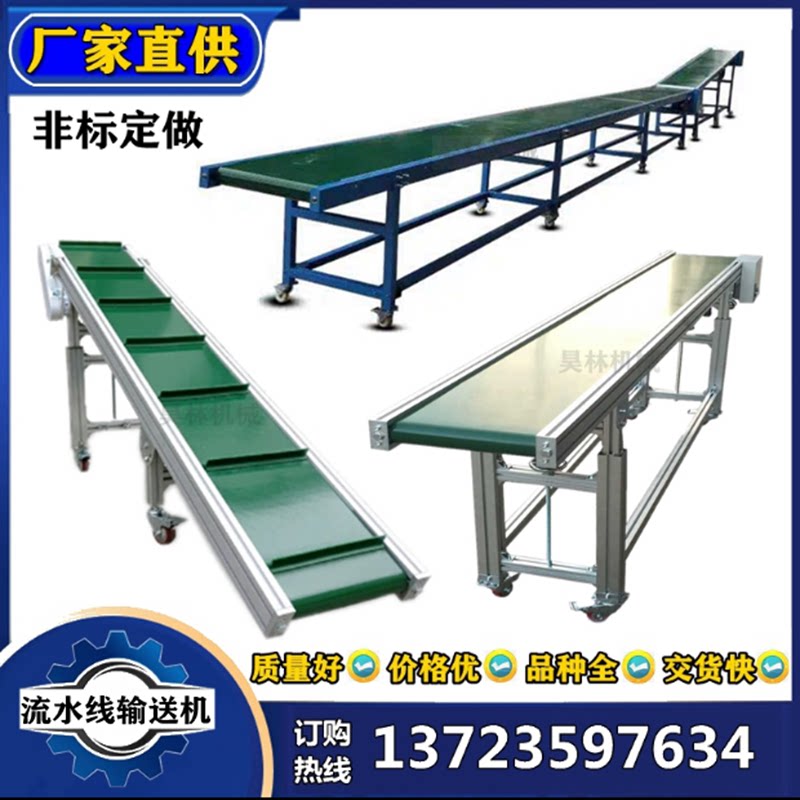 Assembly line conveyor belt injection molding machine conveyor belt express sorting line conveyor small conveyor belt logistics conveyor