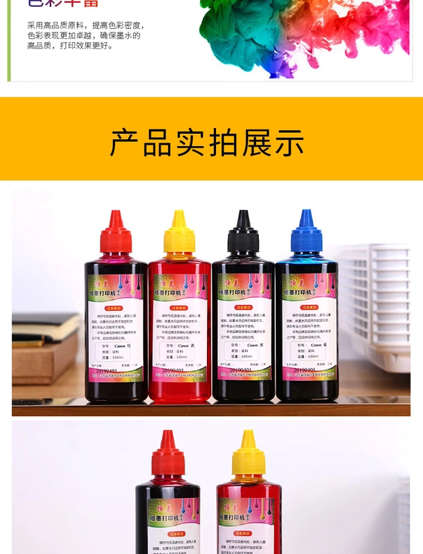 Canon Universal Ink Ink Ink Ink Ink Ink Ink Ink Ink Ink - Mực