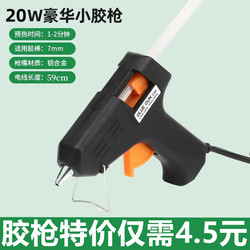 Hot melt glue gun kids manual For Home hot melt glue gun high viscosity strong hot melt glue stick 7mm glue hot melt gun 20W