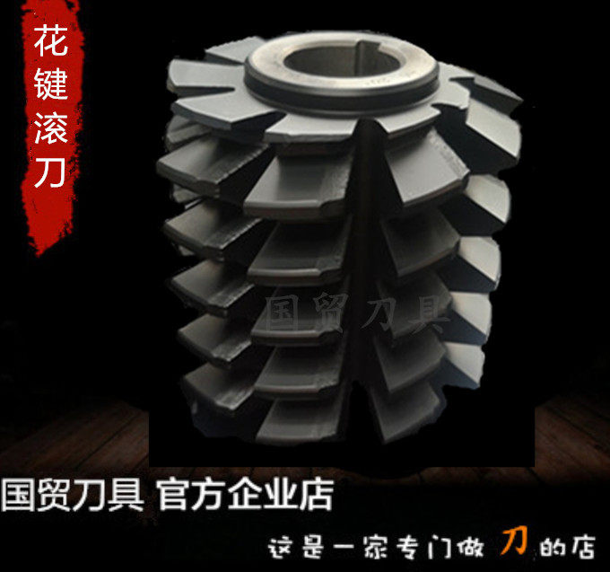 Involute splined triangular spline hob m0 m0 75m0 75m0 5a45 5a45 inner hole 22 rollercog