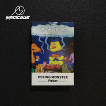 New pants Peng Lei North Sea Monster Genuine authorized playing cards BY MAGICBUS