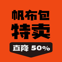 Clear cabin special sale] MAGICBUS BAND MUSICIAN JOINT SAILS BUNS BAG 5 DISCOUNT SPOT