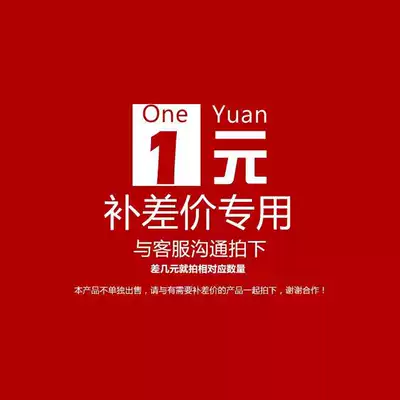 (Postage compensation) Please pay under the guidance of customer service