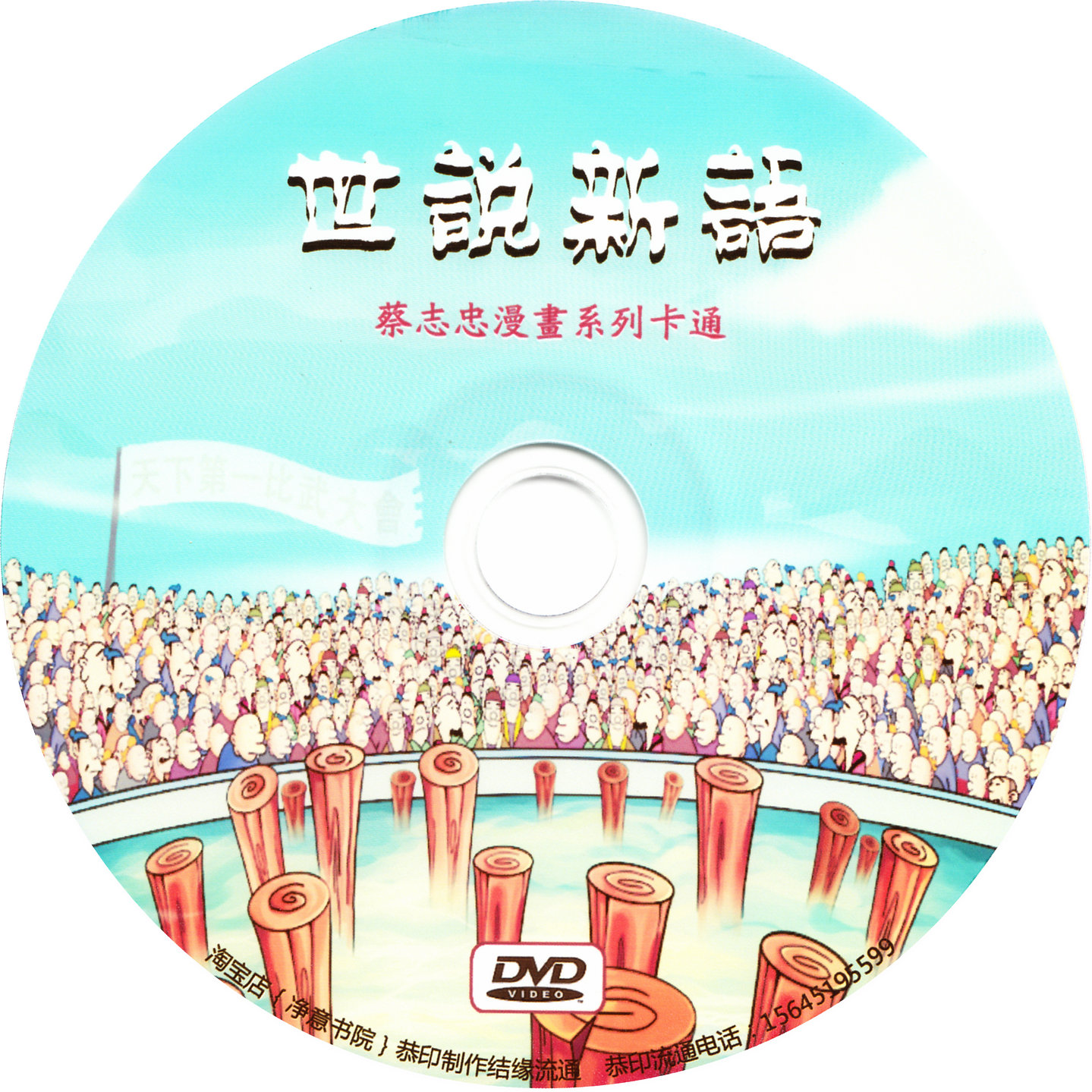 Talking about the World Animation 1 DVD CD-ROM