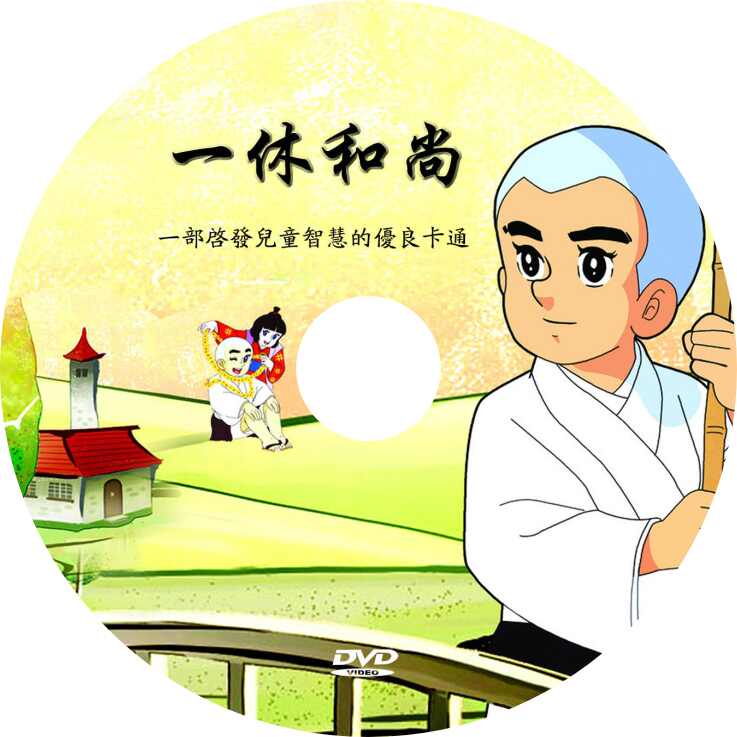 一休动画- Top 100件一休动画- 2026年5月更新- 淘宝Taobao｜天猫Tmall
