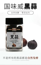 Guowei black garlic single head black garlic 280g fermented black garlic such as rich black garlic Guangzhou Guangdong specialty