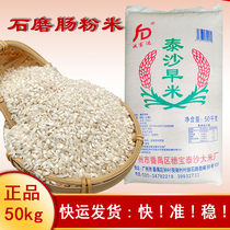 Stone mill rice cinnamon tide rice original 50KG cold shrimp River powder water cake special rice old rice Zhengui short Taisha morning Rice