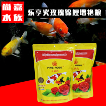 New color enjoy fire Rose cold water fish feed 1kg bag medium grain goldfish koi fish food floating fish food