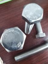 Stainless steel hexagon screw DIN933 hexagon head bolt full thread M8 * 170 10 PCs