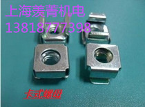Nickel plated card type nut 100 floating nut cabinet nut square nut