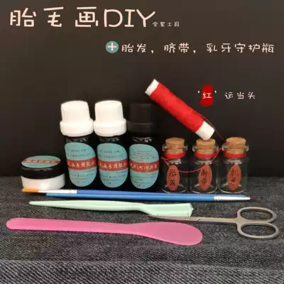 Fetal hair painting diy homemade tools skimmed powder glue fetal hair umbilical cord deciduous teeth preservation collection storage storage bottle