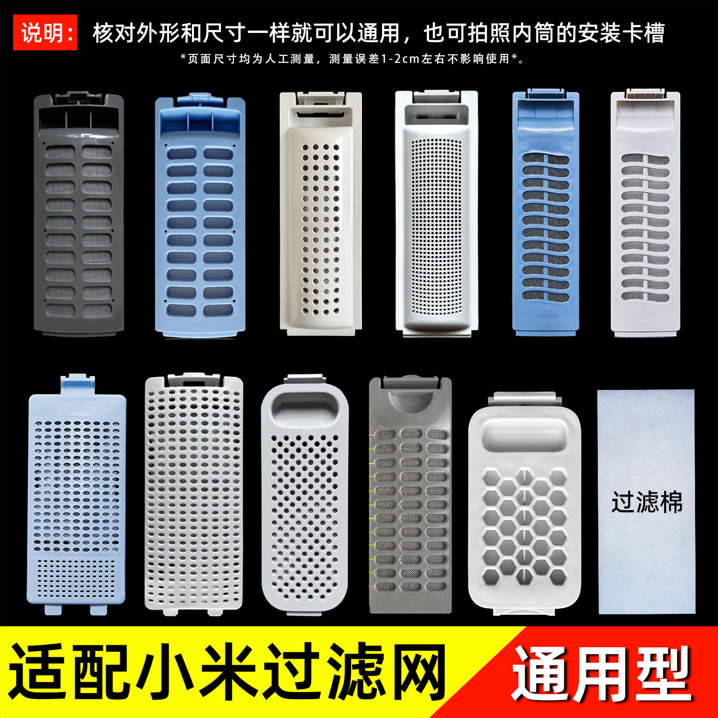 适配小米儿童洗衣机过滤网袋盒XQB55M/80MJ101垃圾收集器米家配件评价- 淘宝网