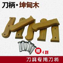  Kitchen knife handle Solid wood knife handle Solid wood accessories Kitchen knife handle Solid wood handle Kitchen knife handle Handle Rivet