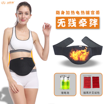 Wimbe electric belt warm Palace warm stomach warm belly belt electric warm waist treasure heating Lithium electric charging heating