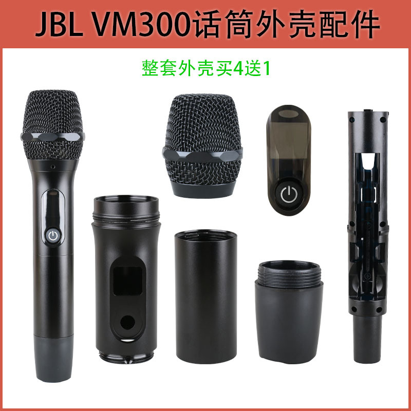 Jbl Wireless Microphone Shell Vn300 Microphone Grille Vn200 Tube Body Lens Switch Button Tail Cover Upper Section