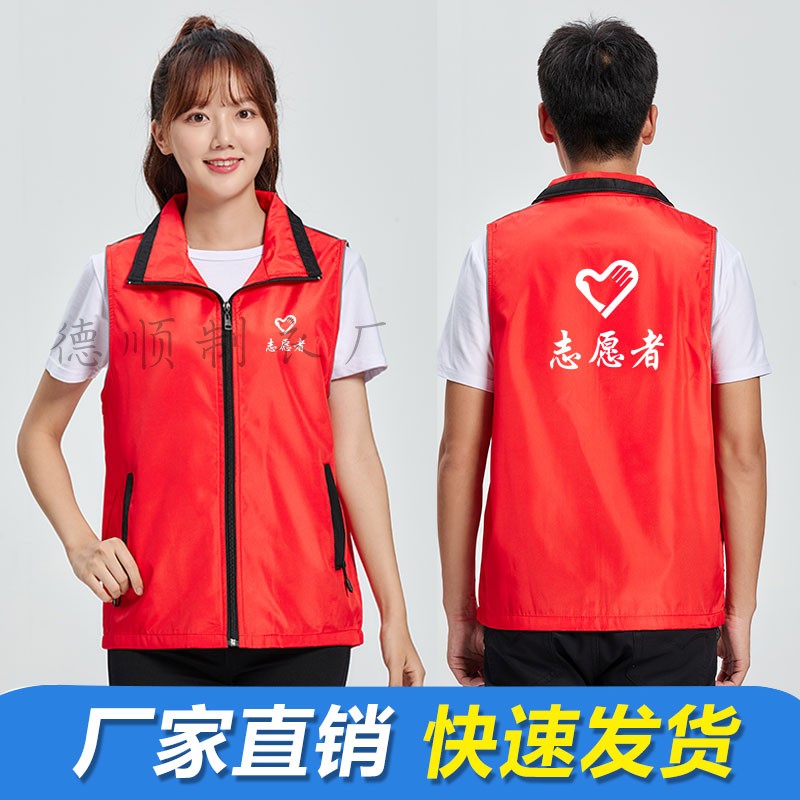 Deshun Clothing Z18 cuffs reflective double-layer vest zipper pocket volunteer work uniform vest