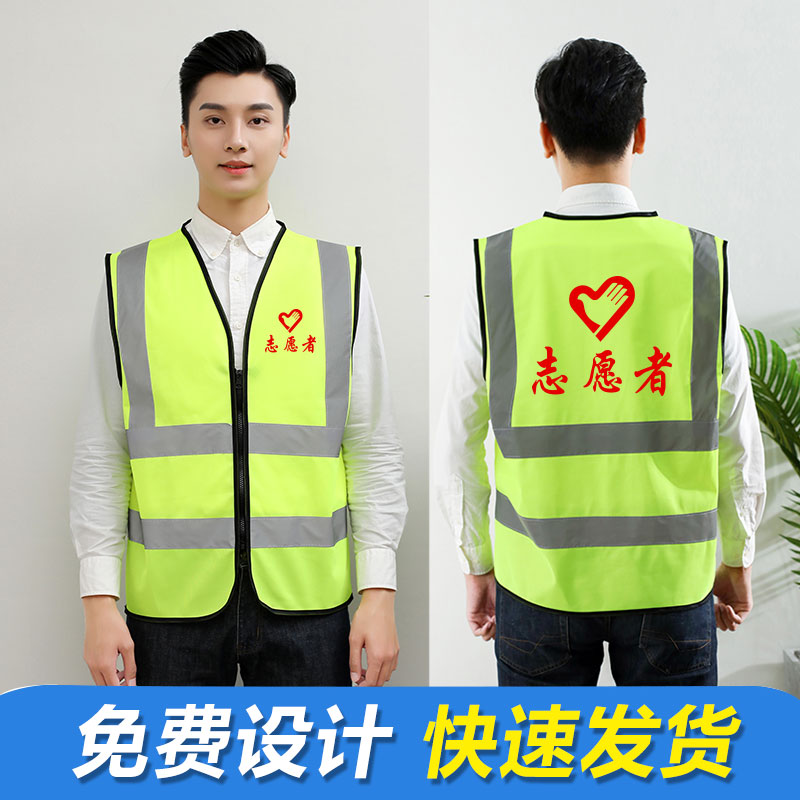 Deshun clothing Safety reflective vest Over the shoulder edging zipper vest Garden volunteer custom no pocket