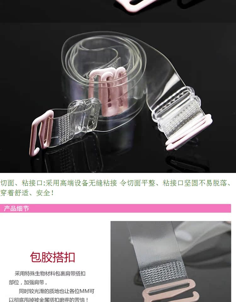 Mở rộng trong suốt dây đeo vai frosted non-slip đồ lót dây đeo vai vô hình belt silicone vành đai áo ngực trong suốt không gây dị ứng 3 cặp