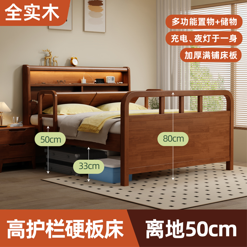 Solid Wood Bed with Night Light Storage at the Headboard, Raised Bed with a Guardrail at the Footboard, High Off the Ground, Hard Board Bed for the Elderly Solid Wood Bed with Night Light Storage at the Headboard, Raised Bed with a Guardrail at the Footboard, High Off the Ground, Hard Board Bed for the Elderly