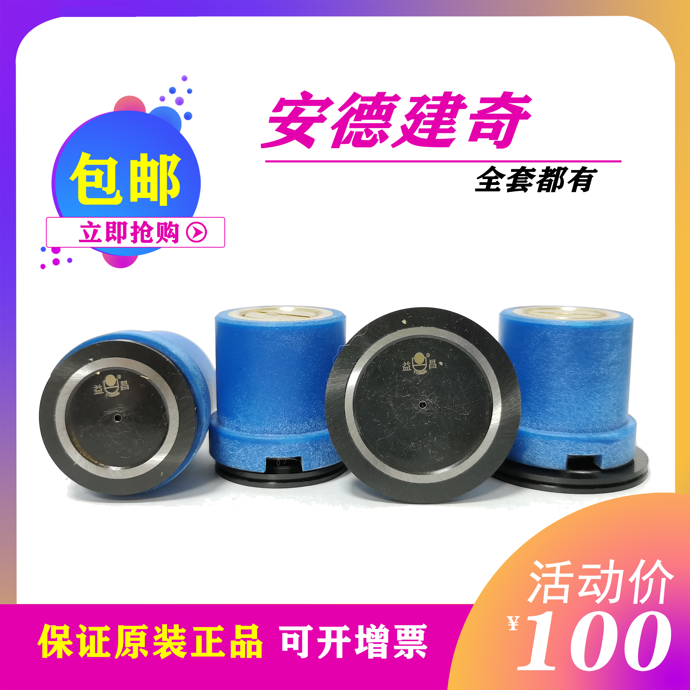 Line cutting Beijing Ande Jianqi Middle Waterproof 535 536 Waterproof Wheel assembly outer diameter 30 length 36 guide 40