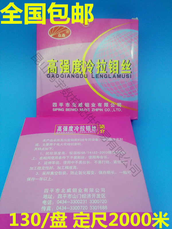 Wire-cut molybdenum wire 4-flat North Wired Molybdenum Wire 0 18-18 Dingruler 2000 Mihara Plant