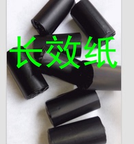 王子热敏长效纸厂家销售保存5年热敏长效纸57*30热敏长效记录纸