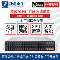 Ultra-micro 2049U-TR4 four-way CPU server parallel computing rendering 2U rackmount 112-core supercomputing