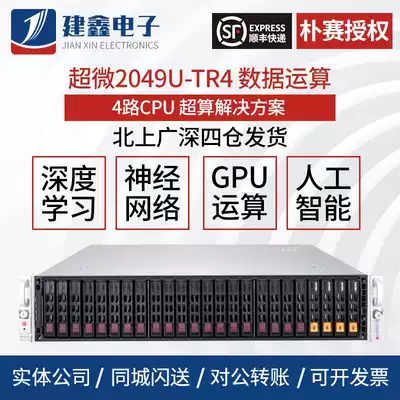 Supermicro 2049U-TR4 Quad CPU server parallel computing rendering 2U rack 112 core Supercomputing