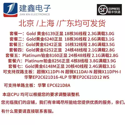 Gold 6139 6248 6242 6252 8157 8268 8272L Qs Positive Xeon Platinum CPU