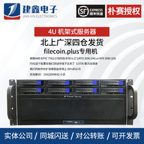 Park Custom AMD EPYC 7543 7542 7453 ALEO Mine machine ipfs supercomputing server host