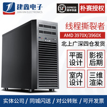 AMD Thread Manger 3960 3970X 5950X Design Modeling Rendering Game Desktop Assembler