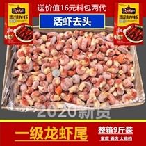 2021 fresh frozen lobster tail crayfish tail whole box fresh ready-to-eat spicy shrimp ball kernels fresh 9 pounds