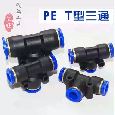 Pneumatic plug PE6 PE12 Trachea quick plug connector PE4 PE8 PE10 Plastic T-shaped three-way PE16mm