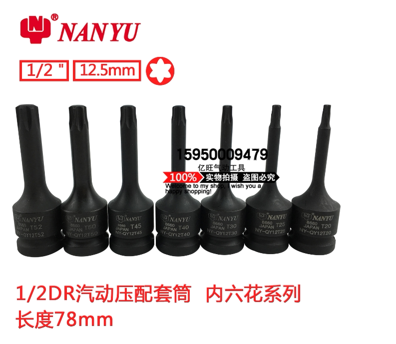 South Yu Inner Hexagon 1 2 Plum Blossom Steam Dynamic Press Fit Sleeve Gas Wrench Inner Six Flower Screwing sleeves Neo-flower T series