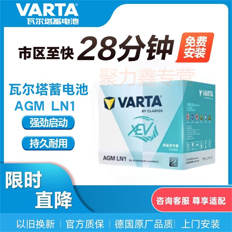 Valta New Energy 54565L/Agm-Ln1/Agm-Ln2 Bmw Ideal Zeekr Mercedes-Benz Volkswagen Valta New Energy 54565L/Agm-Ln1/Agm-Ln2 Bmw Ideal Zeekr Mercedes-Benz Volkswagen