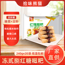 Pure glutinous rice brown sugar glutinous rice cake handmade commercial Chengdu specialty food fried snacks frozen brown sugar glutinous rice cake