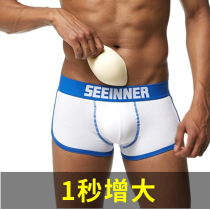 Mens crotch enlarged Inner Belt Cup hip top cushion detachable boxer pants front convex back lift hip underwear